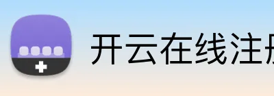 开云在线注册 Logo